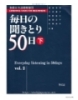 Sách Mainichi Kikitori - Shoukyu ( Everday listening in 50 days Vol. 2)