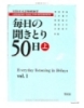 Sách Mainichi Kikitori - Shoukyu ( Everyday listening in 50 days Vol. 1)