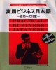 Ebook Practical business Japanese: Part 2